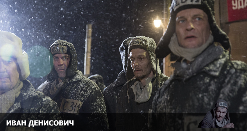 Смотреть Иван Денисович (2021) онлайн бесплатно и без смс