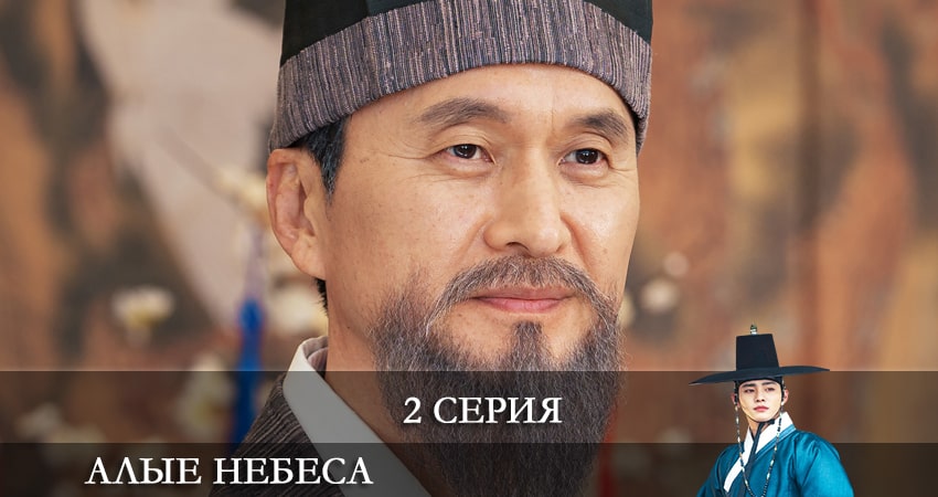 Алые небеса (Красное небо) (1 сезон) смотреть онлайн лорд
