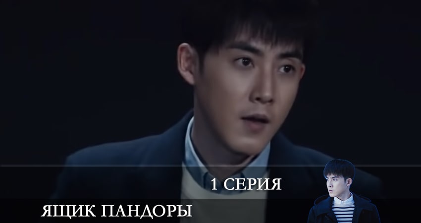 Ящик Пандоры 2021 сериал онлайн