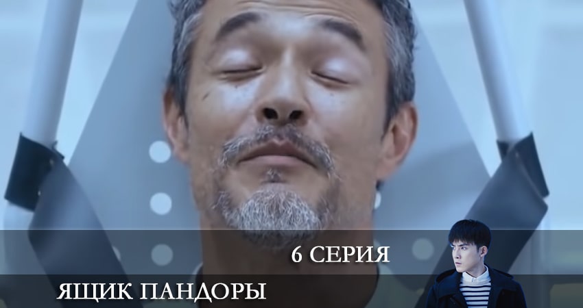 Ящик Пандоры 2021 (1-й сезон) сериал лорд