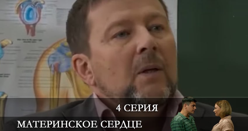 Сериал Материнское сердце (Материнське серце) (1 сезон, 2021) смотреть онлайн все серии подряд в хорошем качестве