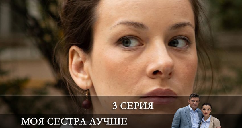 Моя сестра лучше (1 сезон, 1-4,5,6 серия) где снимали