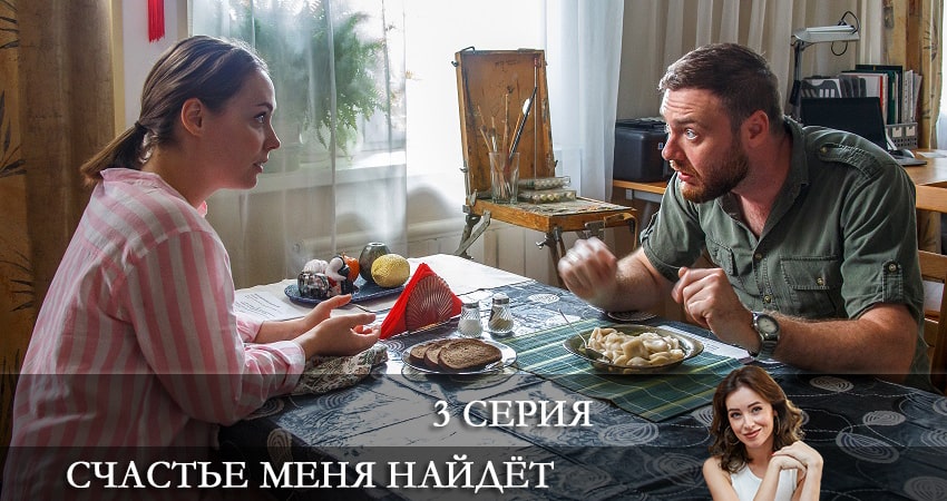 Счастье меня найдет саундтреки