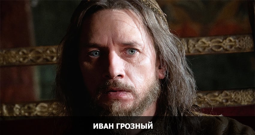Смотреть Иван Грозный (1944) онлайн бесплатно и без смс