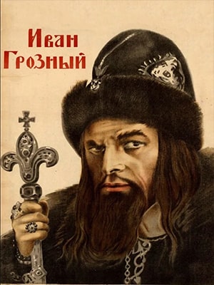 Иван Грозный (1944) смотреть онлайн в отличном качестве 1080p