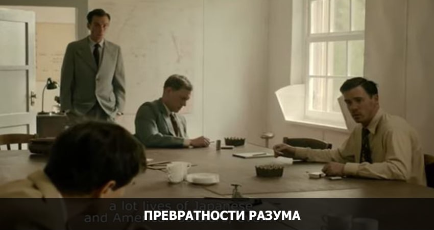 Превратности разума (Германия) смотреть онлайн в качестве 4K