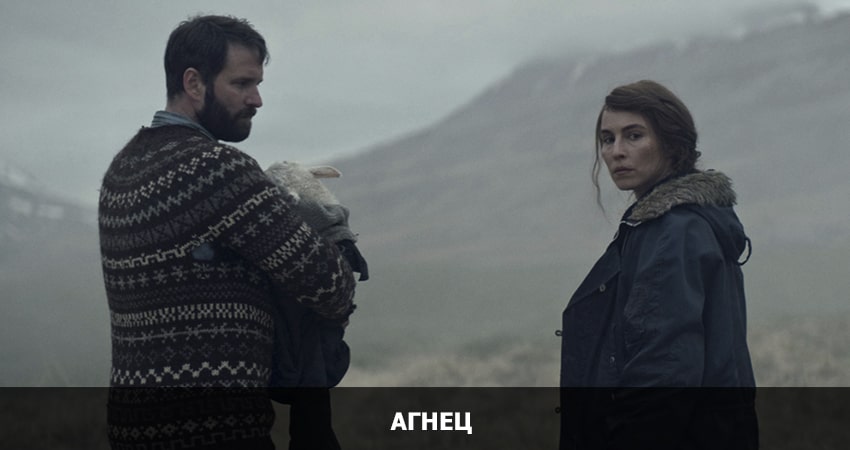 Фильм Агнец 2021 смотреть онлайн в качество 1080 HD или 4K