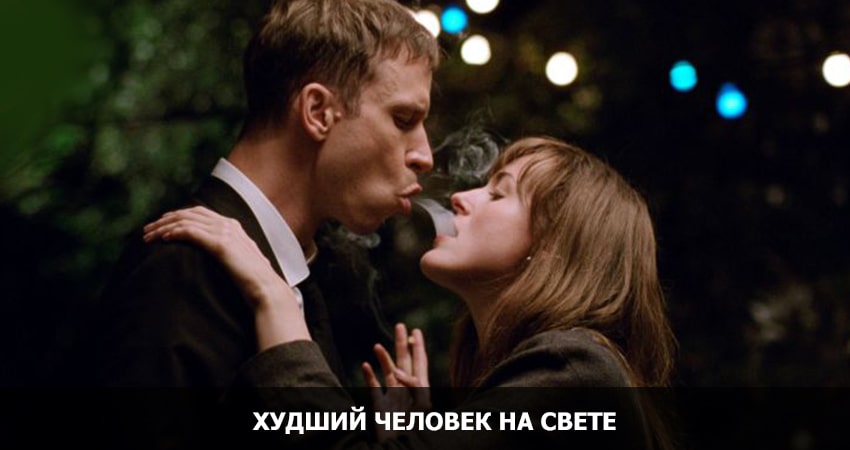 Худший человек на свете (США) 2021 смотреть в HD 1080 без регистрации