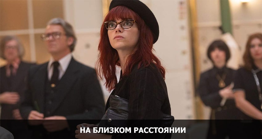 Смотреть фильм На близком расстоянии (Россия) HD 1080, 4K