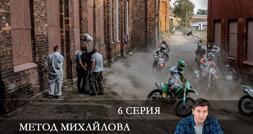 Смотреть фильм Метод Михайлова (1 сезон) 2021