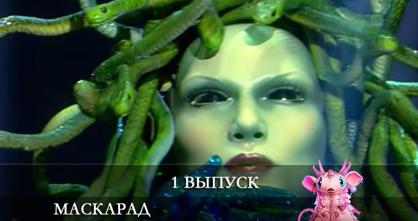 Маскарад (ТВ-шоу) 2 сезон 1 серия все серии подряд онлайн бесплатно