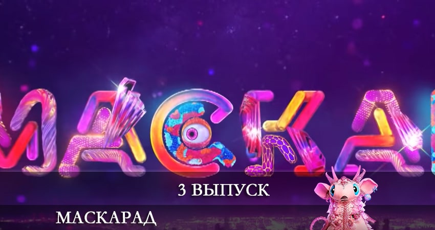 Сериал Маскарад (ТВ-шоу) (2 сезон, 2021) смотреть онлайн в хорошем качестве бесплатно