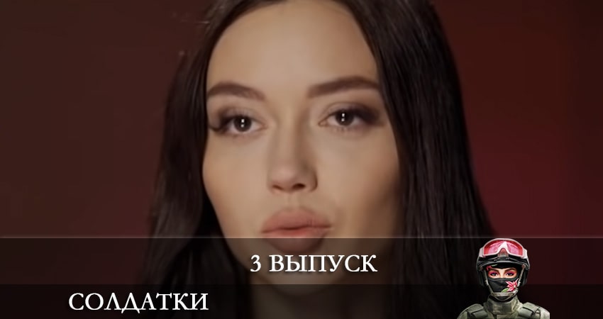 Солдатки (2 сезон, 1-20,21,22 серия) сериал описание