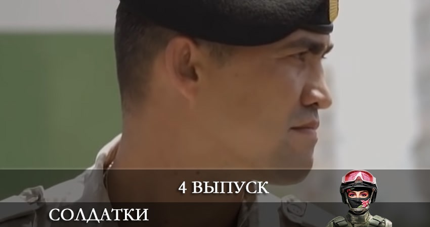 Солдатки (3 сезон) сериал актеры