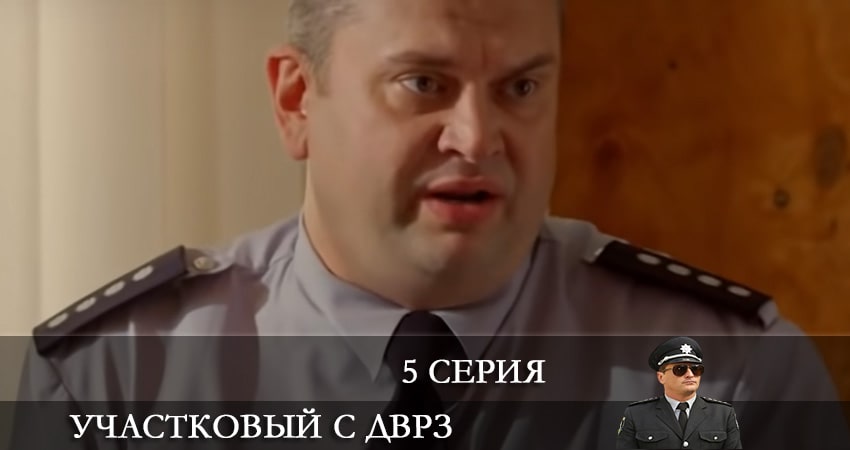 Будет ли продолжение Участковый с ДВРЗ (Дiльничний з ДВРЗ) (2-й сезон)