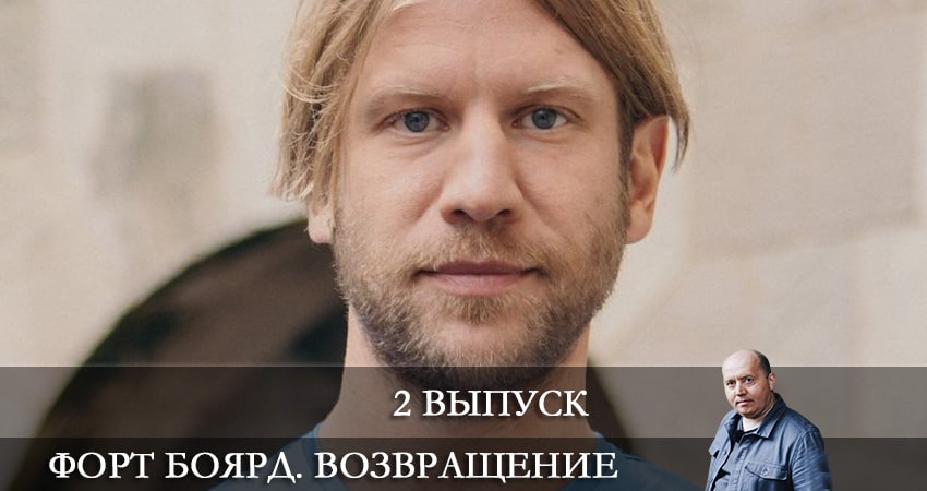 Смотреть сериал Форт Боярд. Возвращение (3 сезон) на кинопоиске
