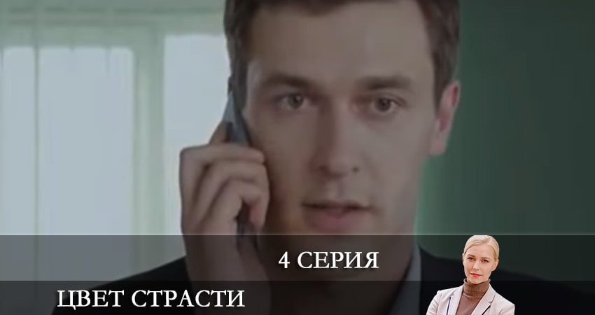 Музыка из фильма Цвет страсти (Колiр пристрастi) (2-й сезон)