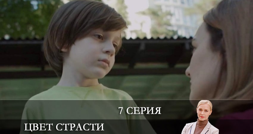 Цвет страсти (Колiр пристрастi) (2021) 2 сезон 7 серия полностью в хорошем качестве и бесплатно