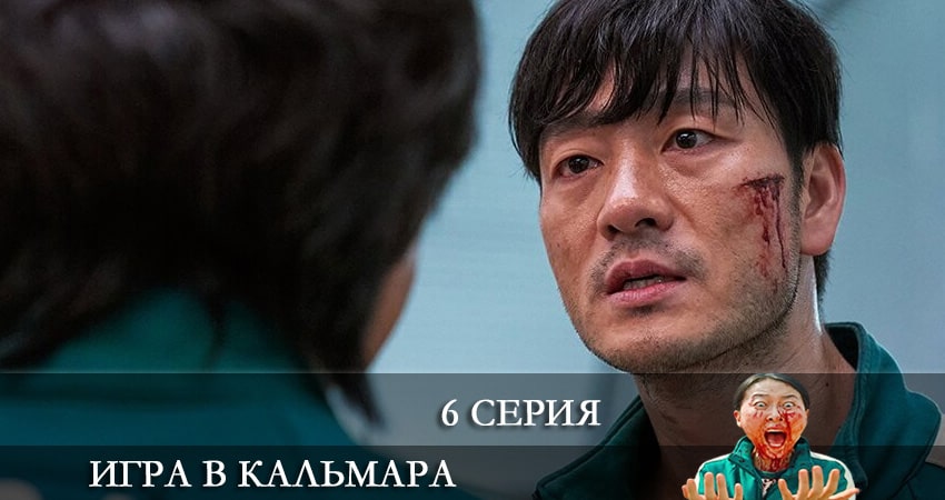 Игра в кальмара (Ojingeo geim) (2 сезон) смотреть lordfilm