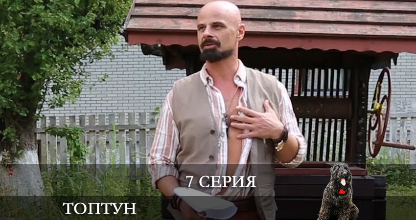 Сериал Топтун (1 сезон) hd 1080