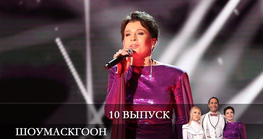 Смотреть сериал Шоумаскгоон 1 сезон 10 серия в хорошем качестве HD