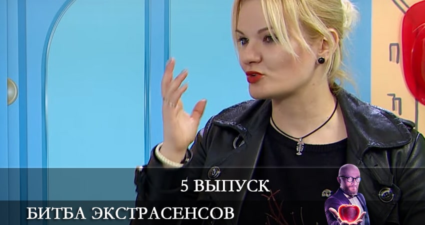 Битва экстрасенсов (СТБ) (2021) 21 сезон 5 серия полностью смотреть бесплатно без рекламы