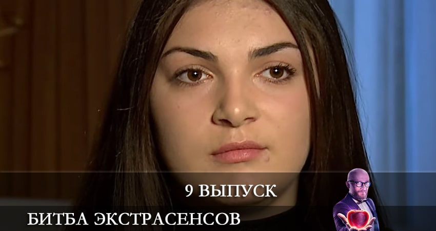 Сериал Битва экстрасенсов (СТБ) 21 сезон 9 серия онлайн в качестве 1080p