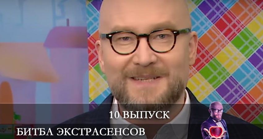 Битва экстрасенсов (СТБ) 21 сезон 10 серия смотреть полностью без перерыва