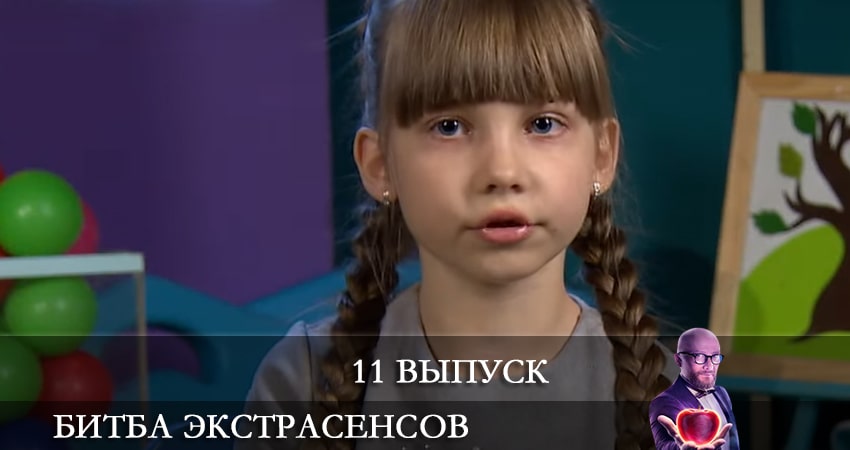 Битва экстрасенсов (СТБ) 21 сезон 11 серия смотреть в хорошем качестве