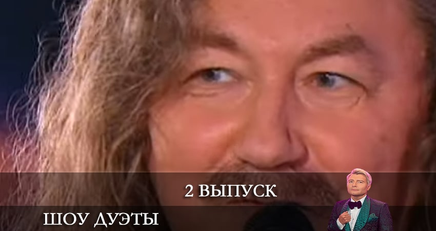 Смотреть сериал Шоу Дуэты (2 сезон) в тг