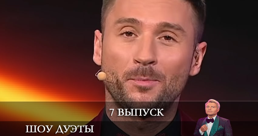 Сериал Шоу Дуэты 1 сезон 7 серия онлайн в качестве 1080p