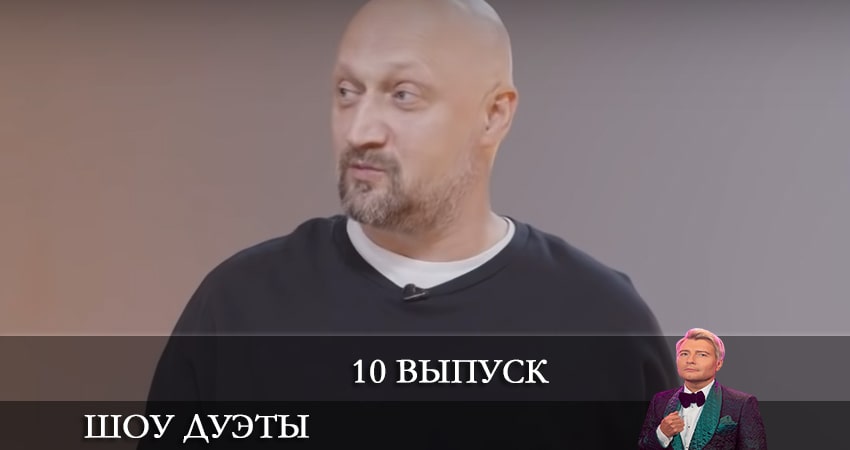 Шоу Дуэты (2021) 1 сезон 10 серия смотреть онлайн в хорошем качестве