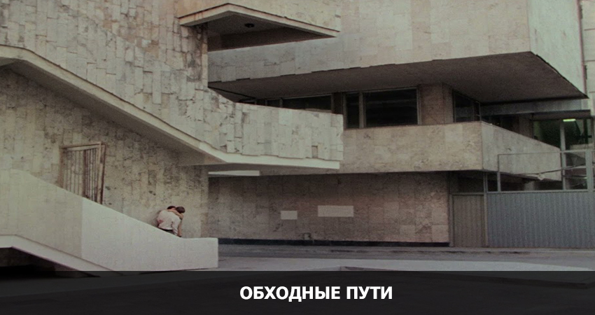 Обходные пути (Нидерланды) 2021 смотреть онлайн без рекламы и регистрации