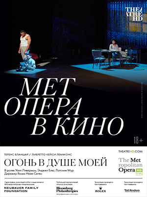 Огонь в душе моей (2021) смотреть онлайн в отличном качестве 1080p