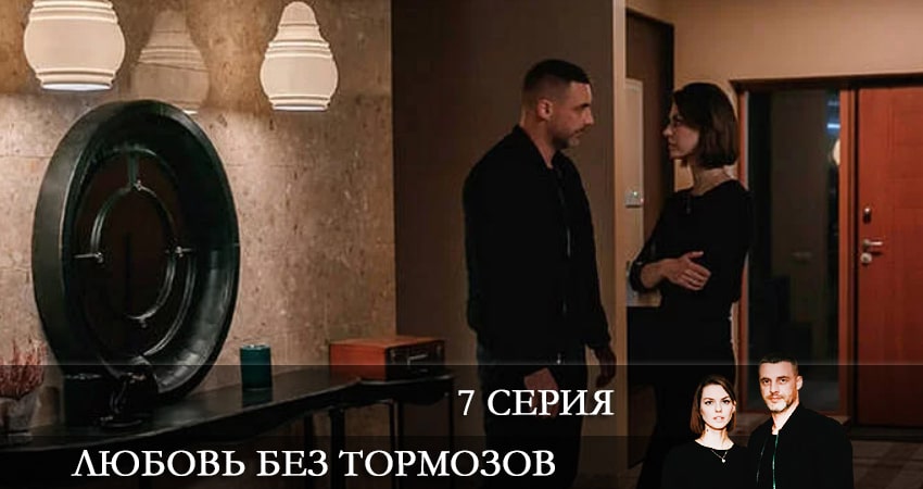Любовь без тормозов (Некероване кохання) (2 сезон) все серии подряд