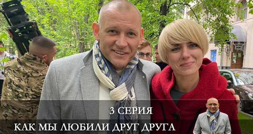 Как мы любили друг друга (1-й сезон) смотреть онлайн бесплатно