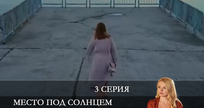 Место под солнцем (Мiсце пiд сонцем) (2 сезон) музыка к фильму