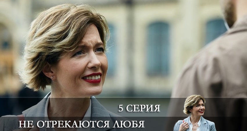 Не отрекаются любя 2021 (1 сезон) сериал лорд фильм