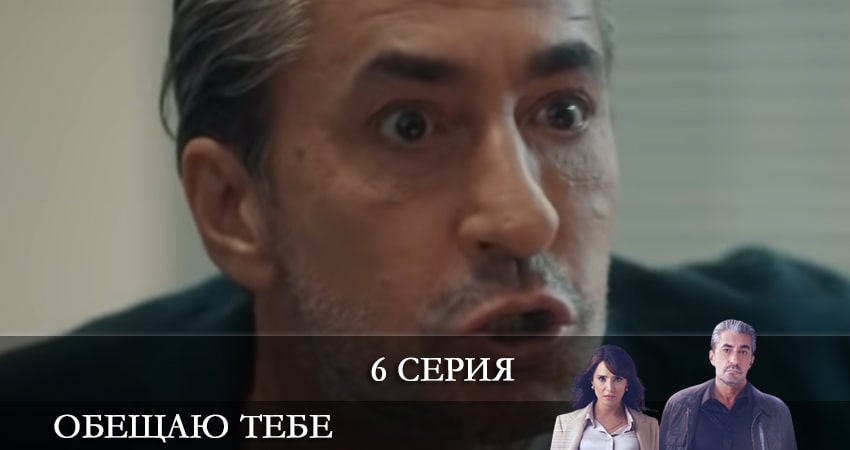 Обещаю тебе (Sana Söz) (1 сезон) музыка