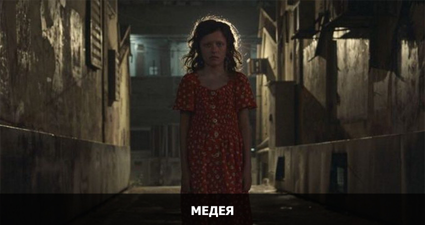 Фильм Медея (2021) в 4K UHD и HD смотреть онлайн бесплатно