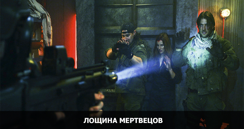 Смотреть Лощина мертвецов (2021) онлайн бесплатно и без смс