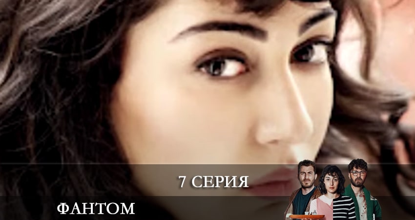 Сериал Фандом (Fandom) конец