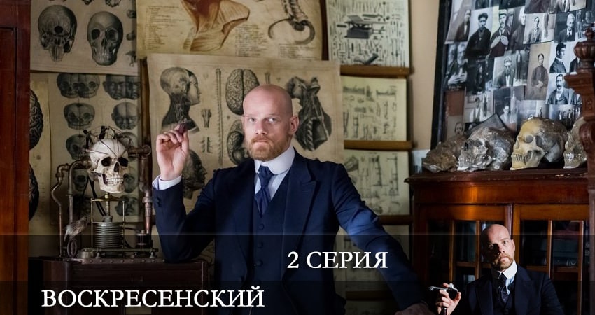 Воскресенский сериал актеры