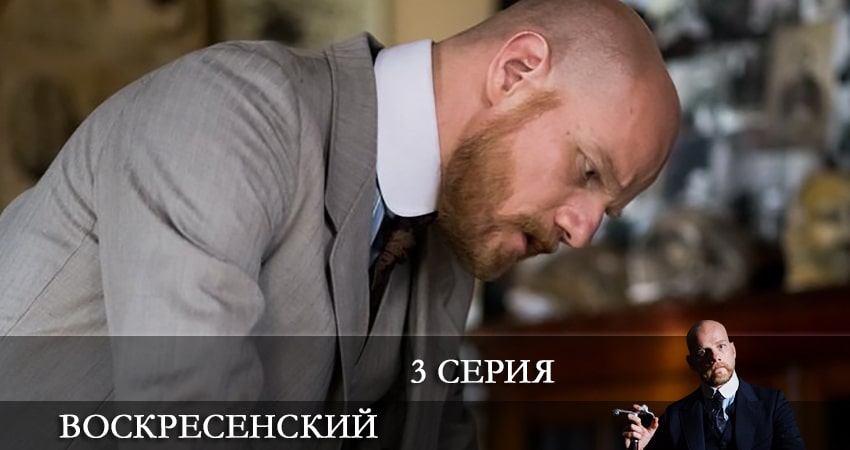 Воскресенский (1-й сезон) где снимался