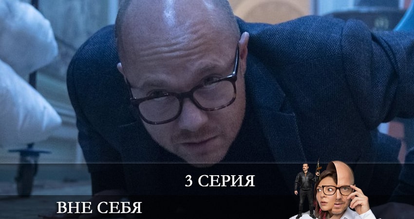 Вне себя (Сериал 2021) сериал смотреть лорд