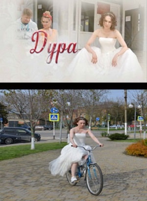 Дура (Сериал 2021) 1-й сезон (, Россия) смотреть сериал онлайн