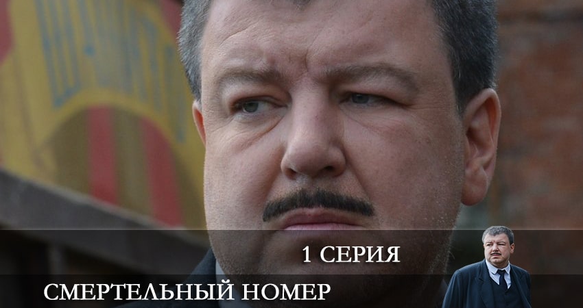 Смертельный номер саундтреки