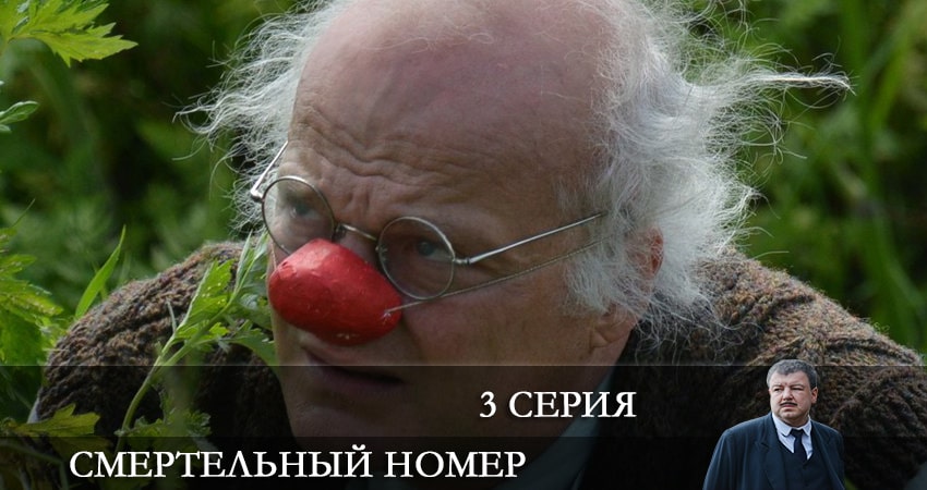 Смертельный номер (1 сезон, 1-8,9,10 серия) смотреть онлайн лорд