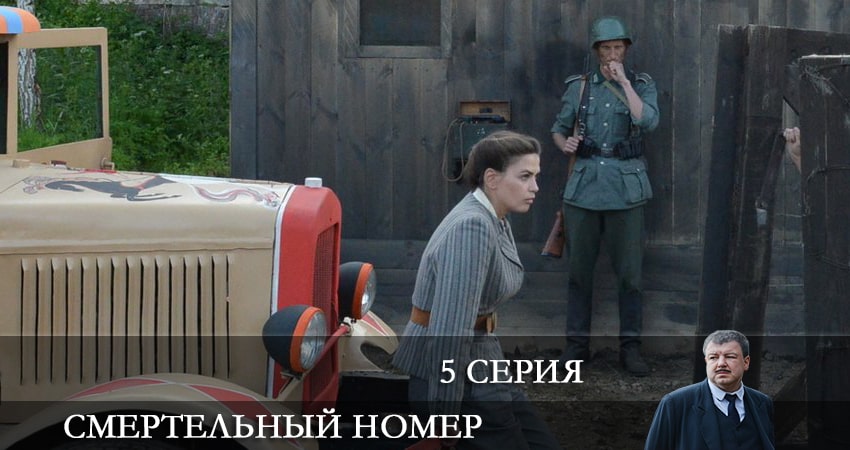 Смертельный номер (1 сезон, 1-8,9,10 серия) режиссер