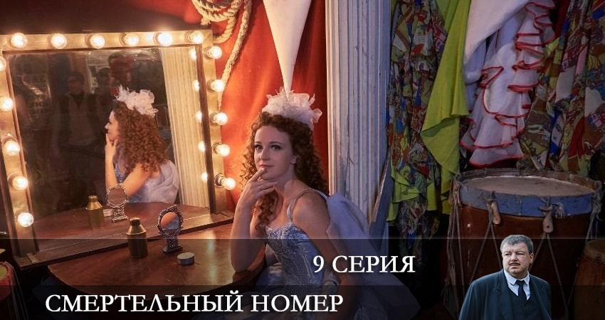 Будет ли продолжение Смертельный номер (1 сезон)